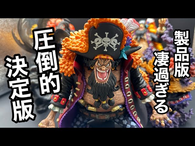 KING OF ARTIST THE MARSHALL D TEACH - YouTube