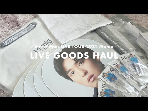 SN￤Snow Man LIVE TOUR 2021 Mania グッズ開封、うちわが可愛すぎる