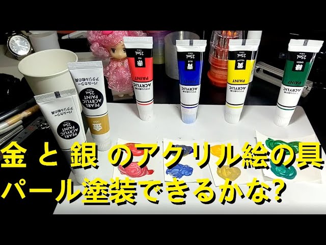 I tried to paint a pearlescent finish using gold and silver