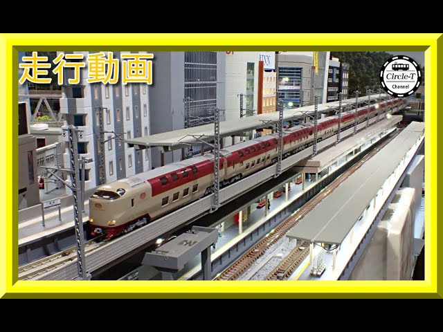 走行動画】KATO 10-1564/1565 285系0番台/3000番台 サンライズ