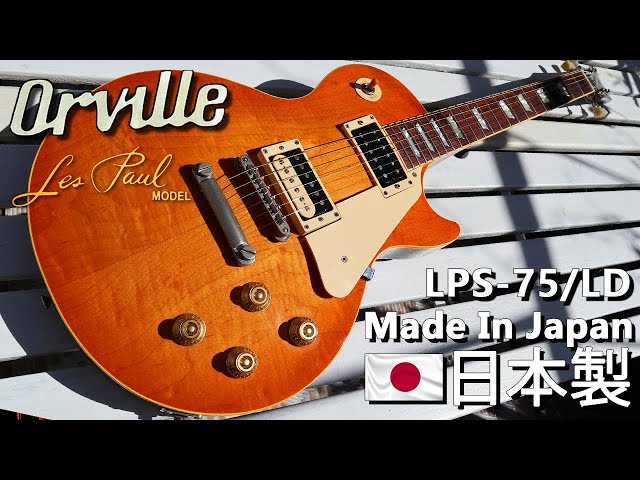 Orville Les Paul - Gibson Licensed and Made in Japan: LPS-75/LD