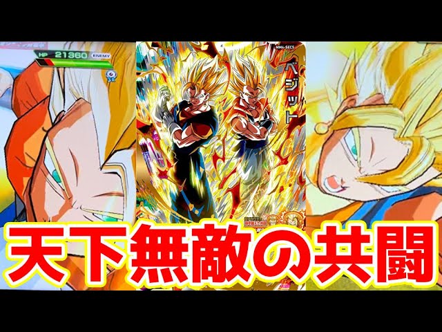 ドラゴンボールヒーローズ MM4-SEC ベジット MM5-SEC3 ゴジータ カード