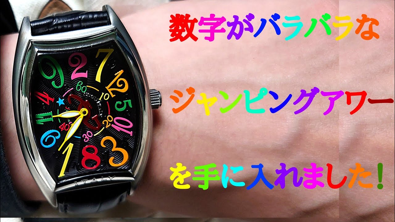 フランクミュラーの名作 ジャンピングアワー機能搭載のコグを購入