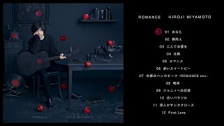 宮本浩次－カバーアルバム「ROMANCE」全曲ダイジェスト - YouTube