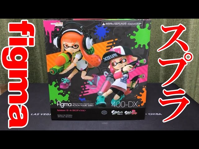 I love unboxing] Unboxing Splatoon Girl DX Edition [figma] - YouTube