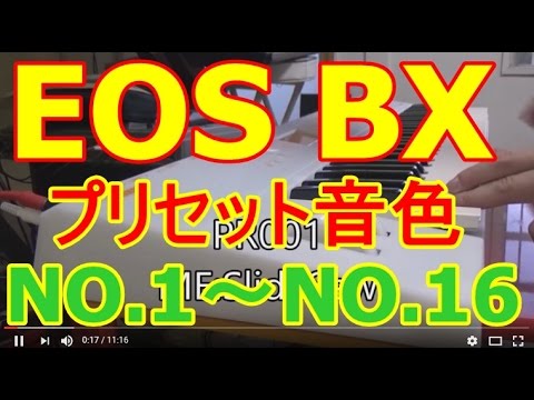 YAMAHA EOS BX（ビーテン）浅倉大介プロデュースシンセサイザー 小室