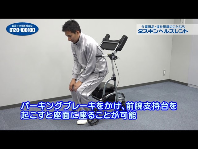 小さな力で小回りが利く「AFダブルグリップ歩行車」の使い方｜歩行器