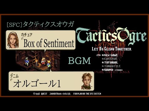 SFC] タクティクスオウガ - Box of Sentiment (オルゴール1 BGM) - YouTube