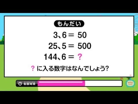 算数クイズランド】047：144、6＝？ - YouTube
