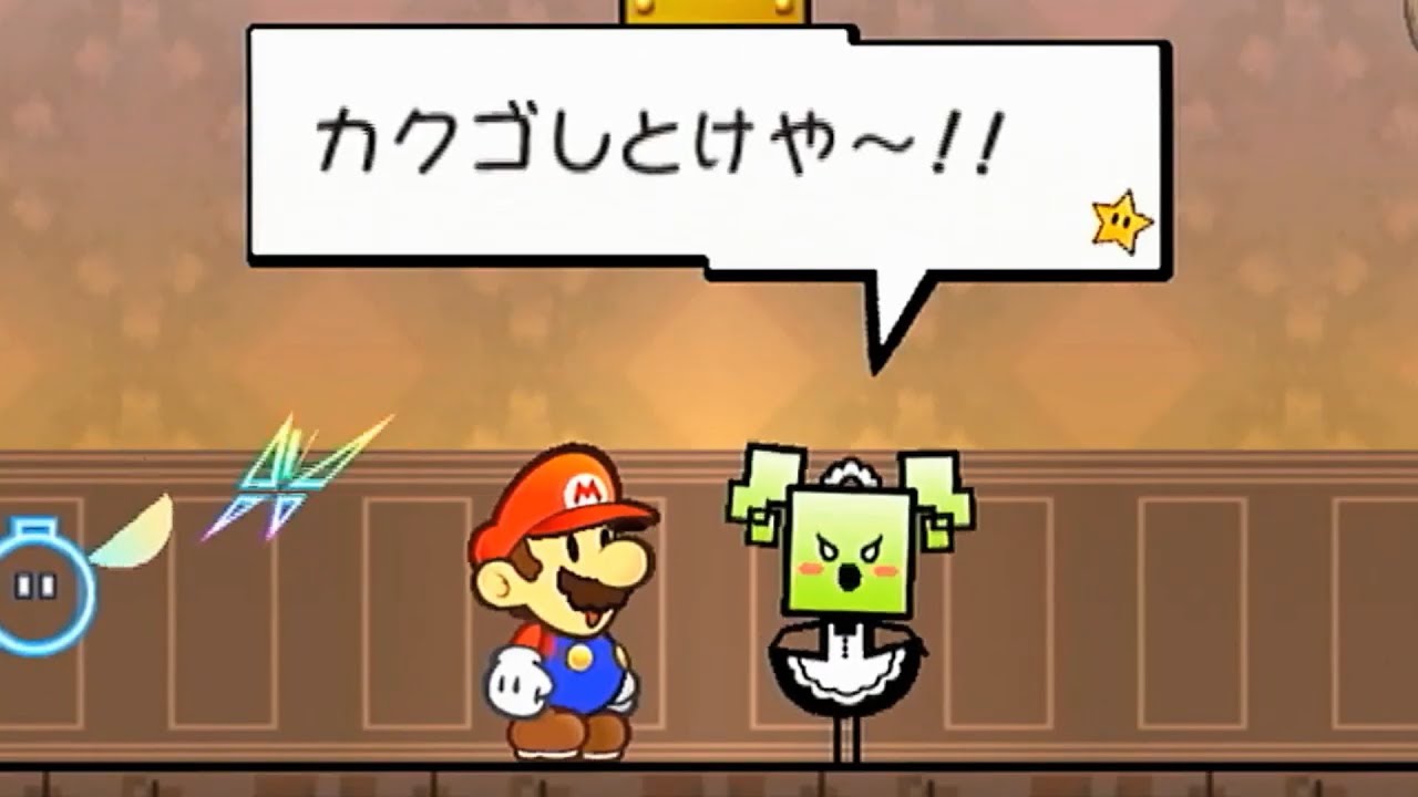 スーパーペーパーマリオ】#4 ステージ2-1～ サンデールの館 - YouTube