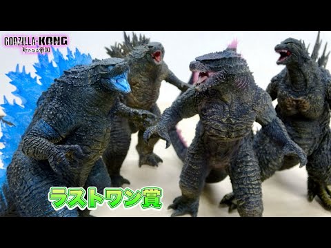 やっぱりブルーのゴジラは最高です!ラストワン賞のフィギュア! 一番