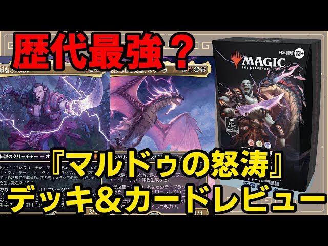 MTG] [Commander] The strongest of all time? Pre-constructed