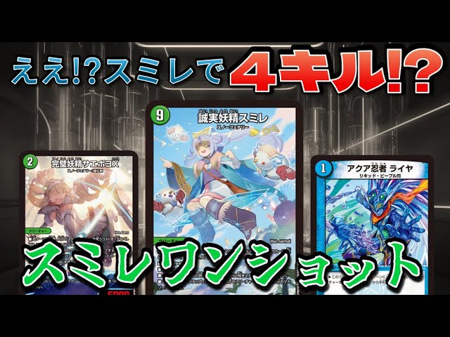 4ターンEXWIN】まさに永久機関！スミレを使い回して使い倒せ！【スミレ