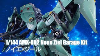1/144 AMX-002 Neue Ziel Garage Kit - Product Example(ノイエ