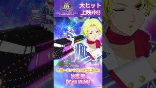 キンツア 】本編一部チラ見せ映像公開中！【Get Wild｜氷室 聖