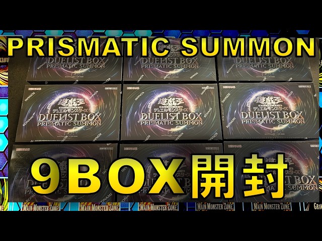 Unboxing the deluxe year-end box 