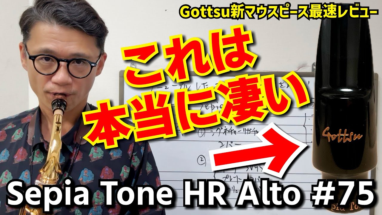 Ultra Easy to Play) Perfect for Saxophone Beginners! The legendary