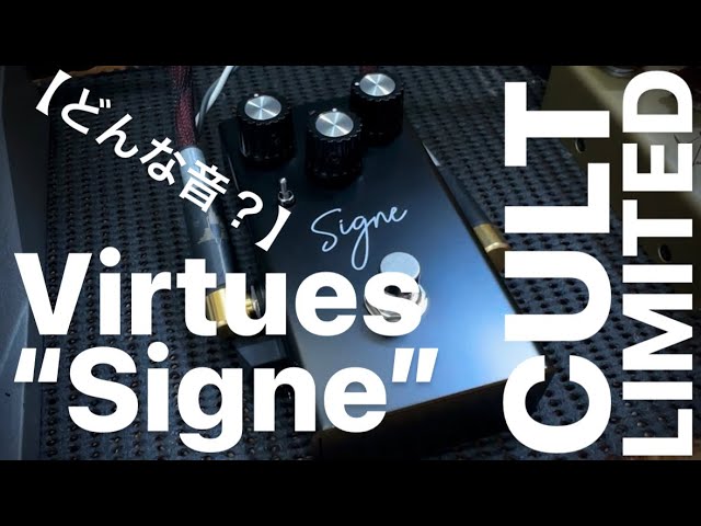 CLUT Virtues Signe 1stロット 2026年最新】Virtues signeの人気