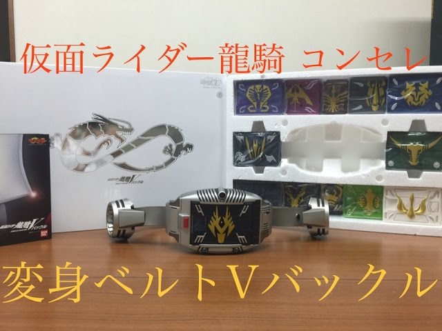 kamen rider ryuki complete selection v buckle review - YouTube