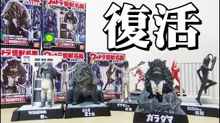 The excitement is back!] Ultra Monster Encyclopedia: New