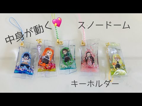 中身がゆっくり動く スノードームキーホルダー Snowdome☃️ Key chain