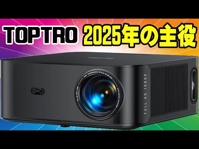 TOPTRO X9 3月26日に正式発売！ - YouTube
