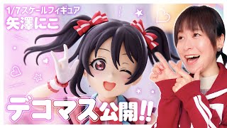 ラブライブ！】ついに完成！矢澤にこフィギュアは2月6日受注開始