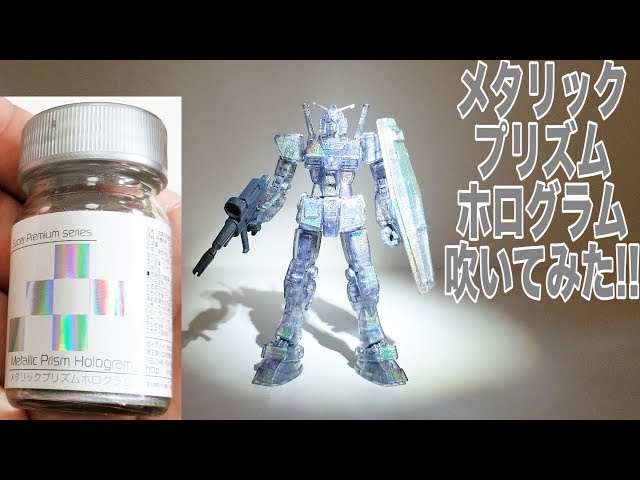 Shocking shine!!] We sprayed metallic prism hologram onto a clear