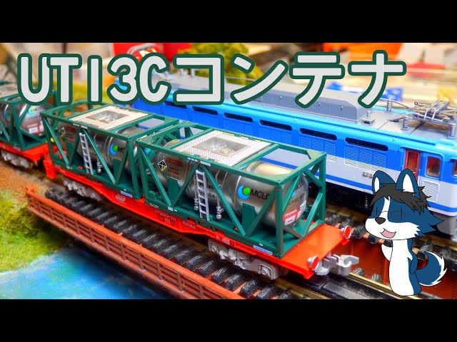 か*や様 UT13C UT17C タンクコンテナセット9個 UT13C UT17C タンク