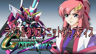 ラクスクライン＆インフィニットジャスティス武装集 機動戦士ガンダム