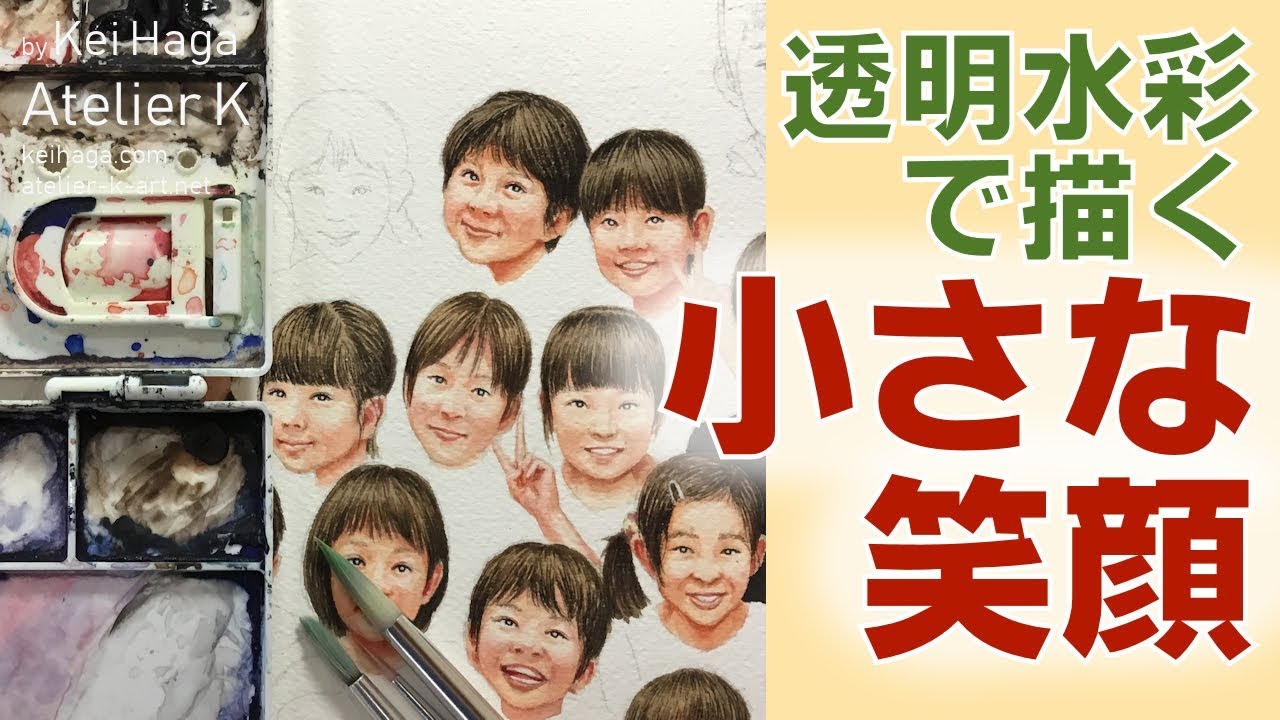 透明水彩で描く笑顔シリーズ】Riko & Soa -Watercolor portraits