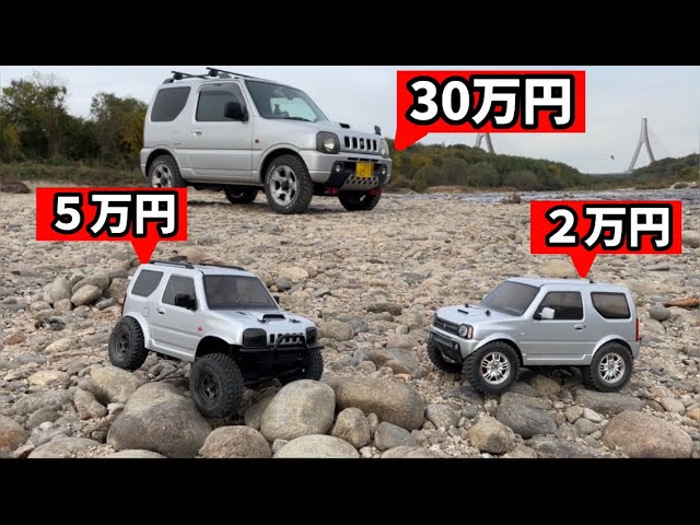 総額37万円】2万円のジムニーvs5万円のジムニーvs30万円のジムニーで