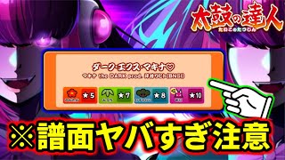 I'm retiring from Taiko no Tatsujin because the April Fool's