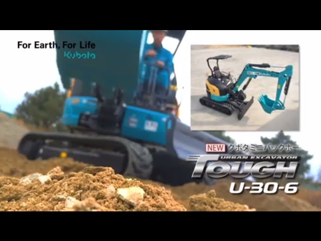 クボタミニバックホー U-30-6 - YouTube