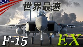 The world's fastest! New fighter jet [22 missiles & hypersonic