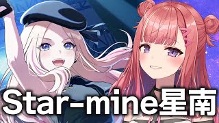 学マス】「Star-mine」十王星南を初プロデュース！！✨Begrazia集合