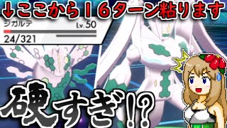 耐久の高さもパーフェクト！色違いパーフェクトジガルデ【ポケモン剣盾