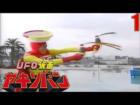 UFO仮面ヤキソバン ケトラーの黒い陰謀 | YAKISOBAAAN! [Super Famicom