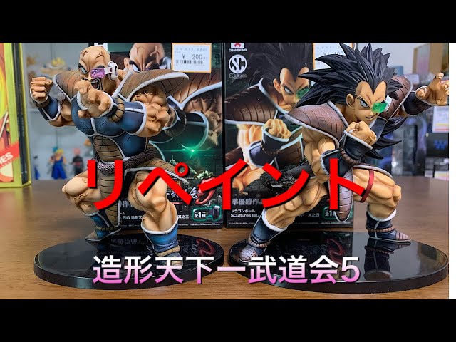 ドラゴンボールフィギュア 造形天下一武道会5 準優勝作品 ナッパ
