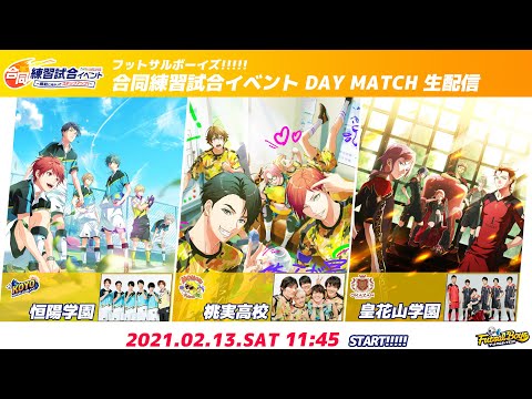 公式】フットサルボーイズ!!!!! - YouTube