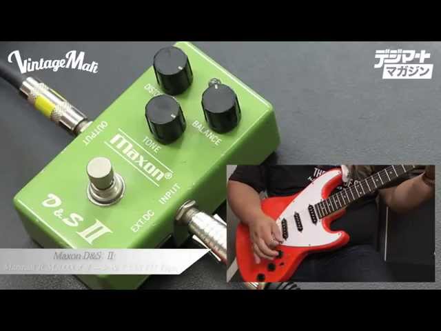 デジマート Vintage Effector File Vol.10】Maxon / D&S Ⅱ - YouTube