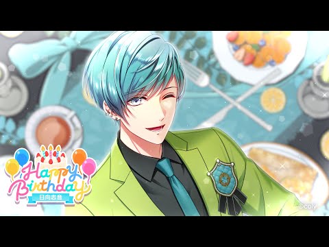 スタマイ】『日向志音 バースデー動画2024』 - YouTube