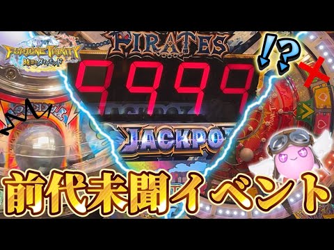 メダルゲーム】※完全に狂ってる前代未聞の神イベントをするゲーセン