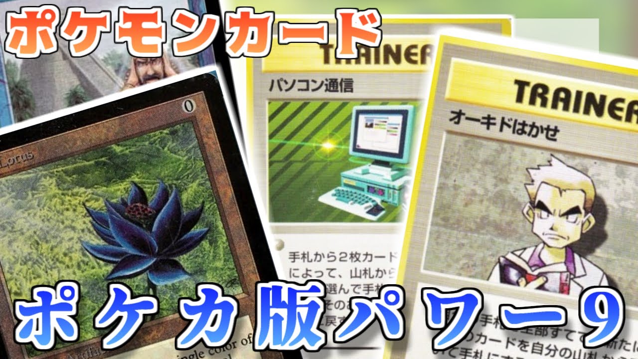 A group of old-time Pokémon card nerds talk maniacally about the