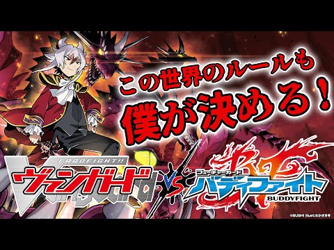 対戦動画】アンドロルド vs 臥炎キョウヤ「フューチャーカード バディ