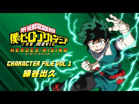 ヒロアカ 緑谷出久