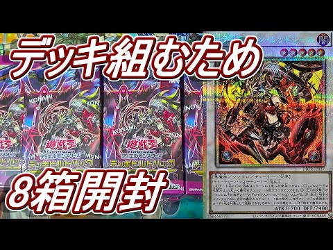 遊戯王】キラーチューンデッキを組むため「ファントム・リベンジャーズ