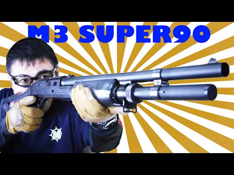 東京マルイ M3 スーパー 90 世界の軍、警察でも採用されているショット