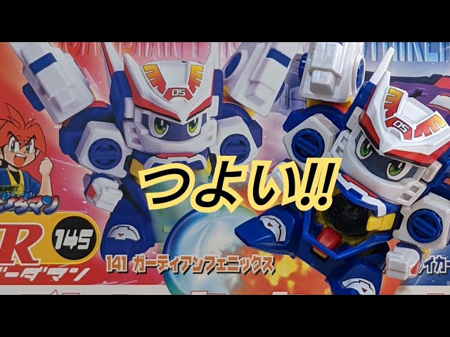 ビーダマン】ガーディアンフェニックス 〜組み立てから試射まで