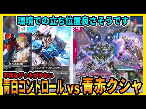 Stable in all matchups] I played a good match against the popular